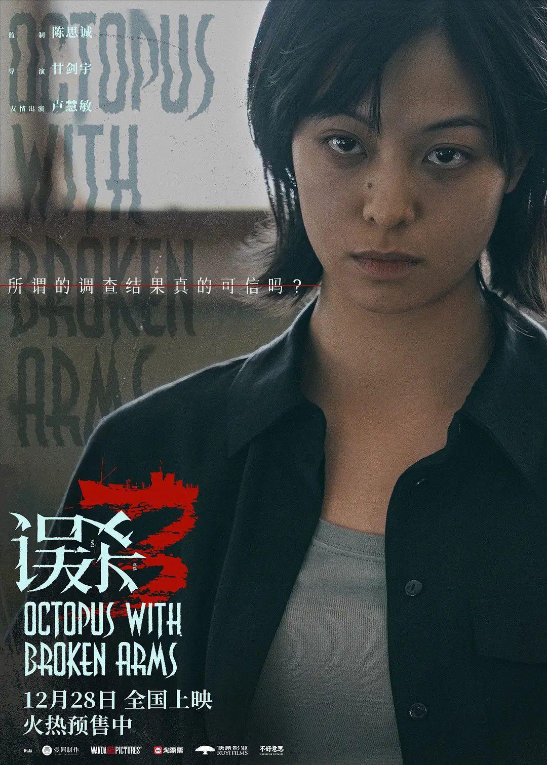 悬疑电影《误杀 3》拍得如何？值得推荐吗？ - 知乎