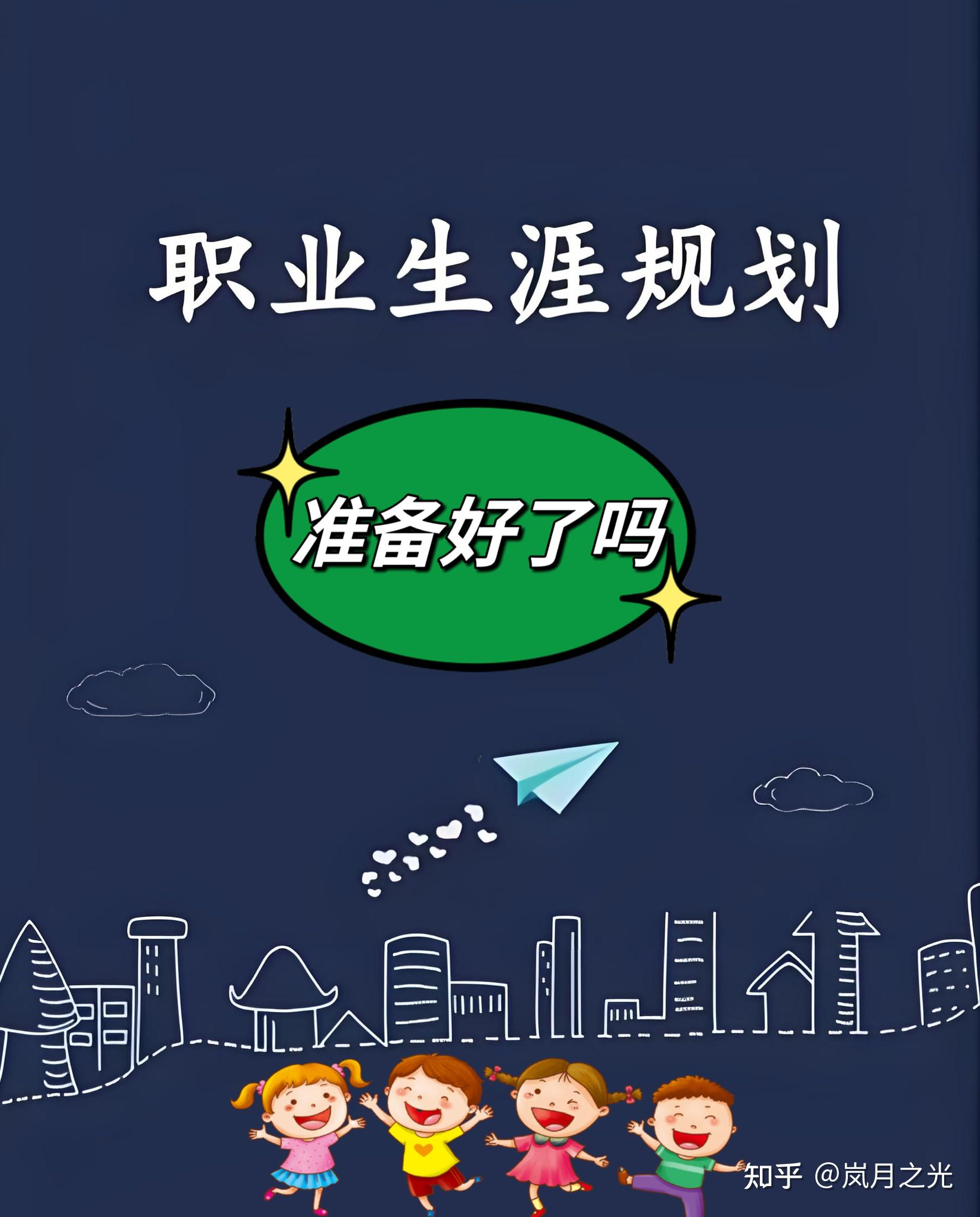 职场新人该如何规划自己的职业道路
