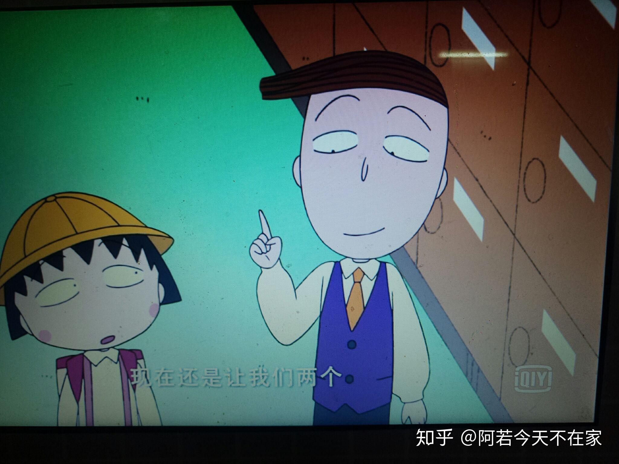 花轮真的喜欢小丸子吗? - 知乎