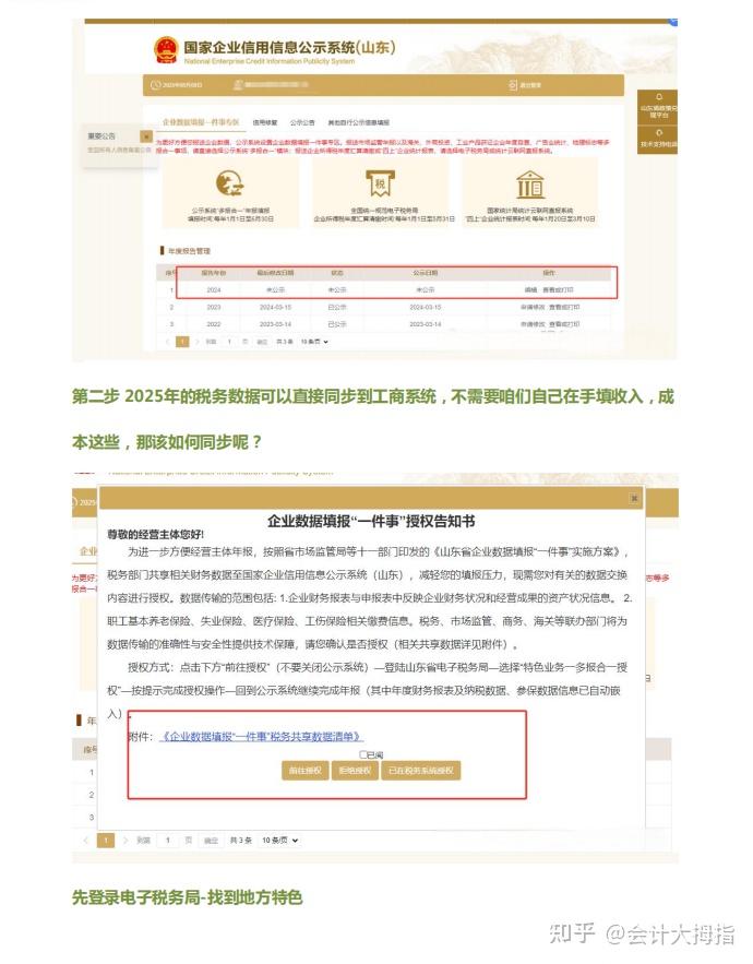 各位老板注意！2026年工商年报已开始！从登录系统到填报完成，配上图文按步骤解析，附工商年报异常解决方案 - 知乎