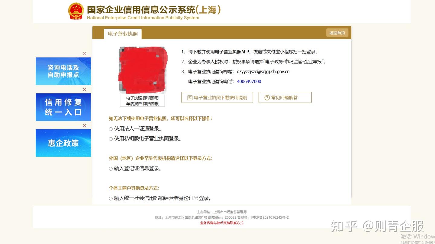 上海企业工商年报截止时间,逾期后果全梳理!法人必看⚠️📅 - 知乎