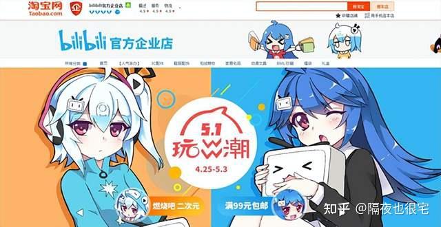 B站或许不会变质，但“商业广告”却静悄悄的铺天盖地 - 知乎
