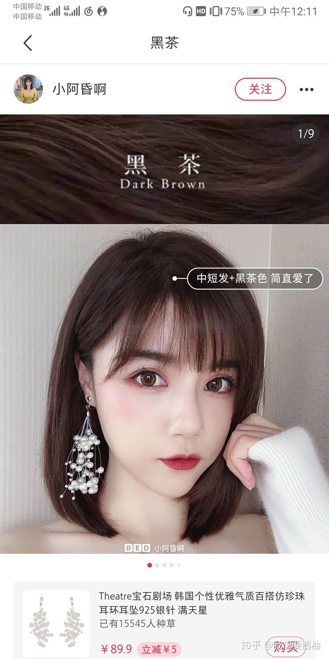 小仙女染完黑茶色是什么感觉,掉色了丑吗,最近想去染这个色? - 知乎