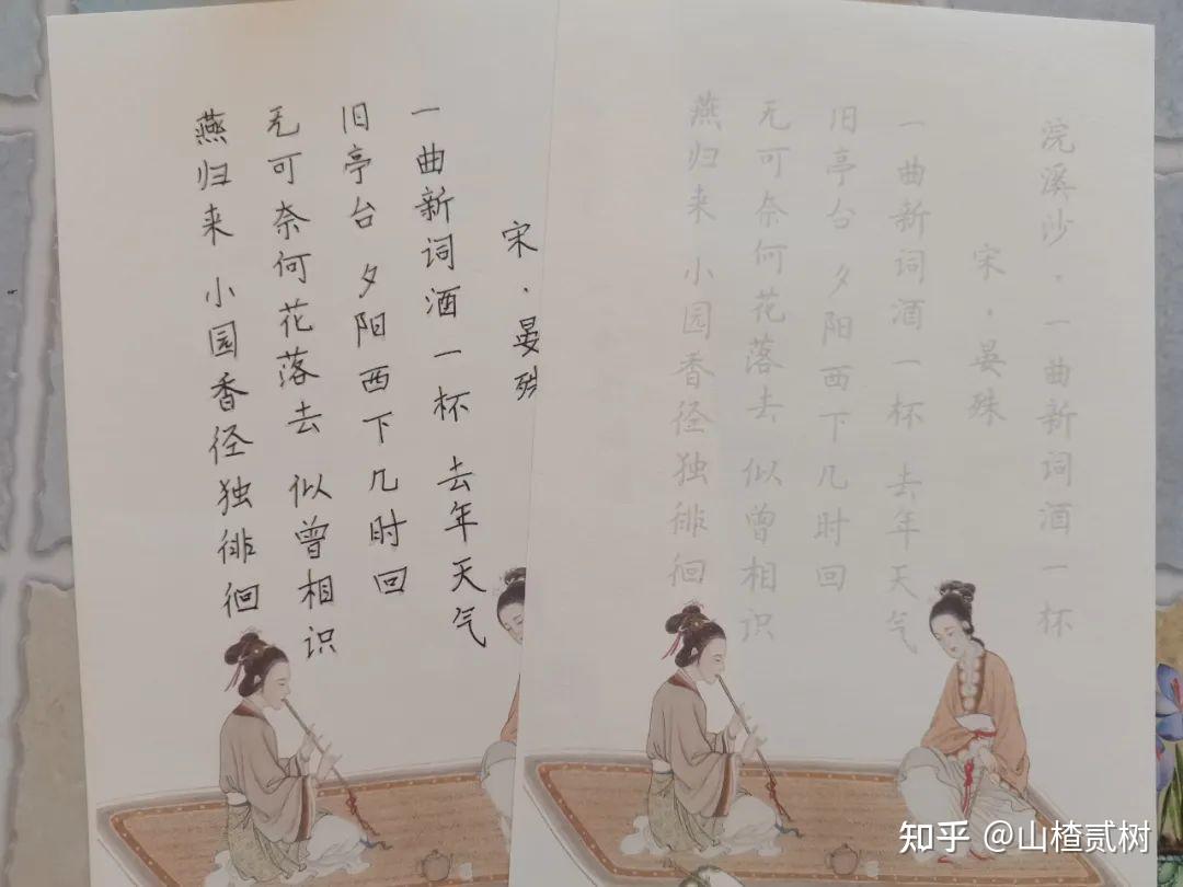 语文第六课《浣溪沙·一曲新词酒一杯》 - 知乎