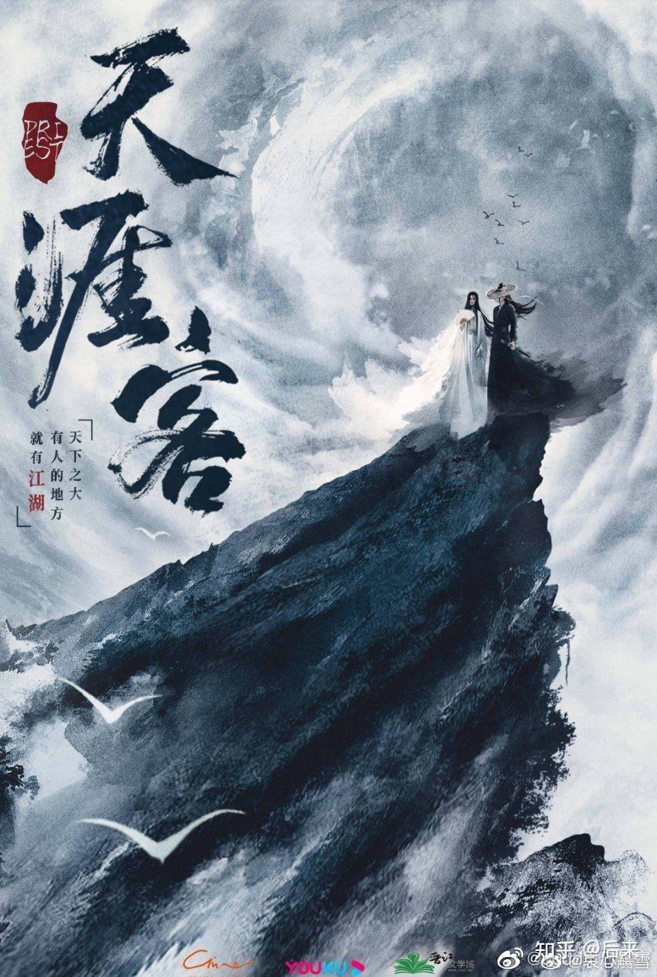 如何看待陈情令碰瓷山河令说山河令抄袭的行为