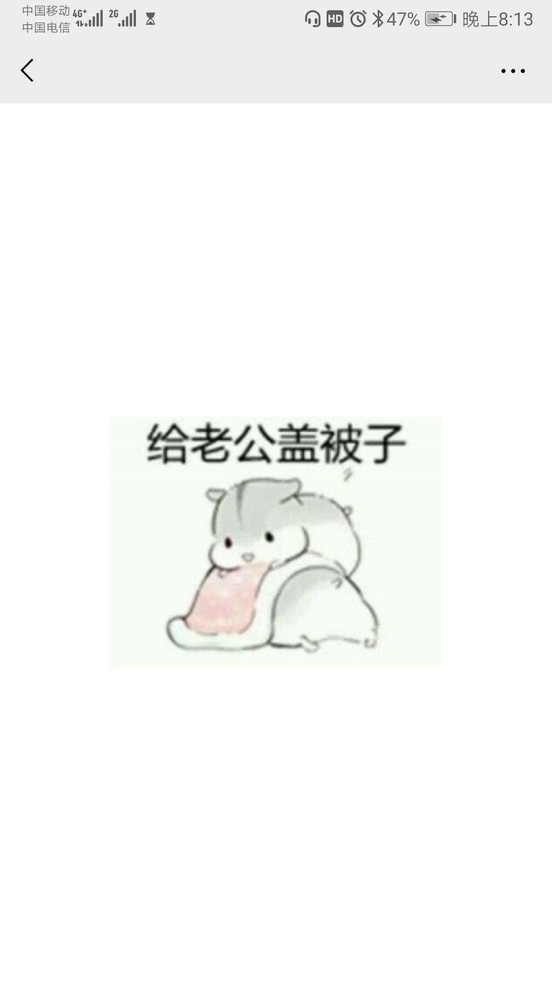 有哪些有意思的仓鼠图和仓鼠表情包