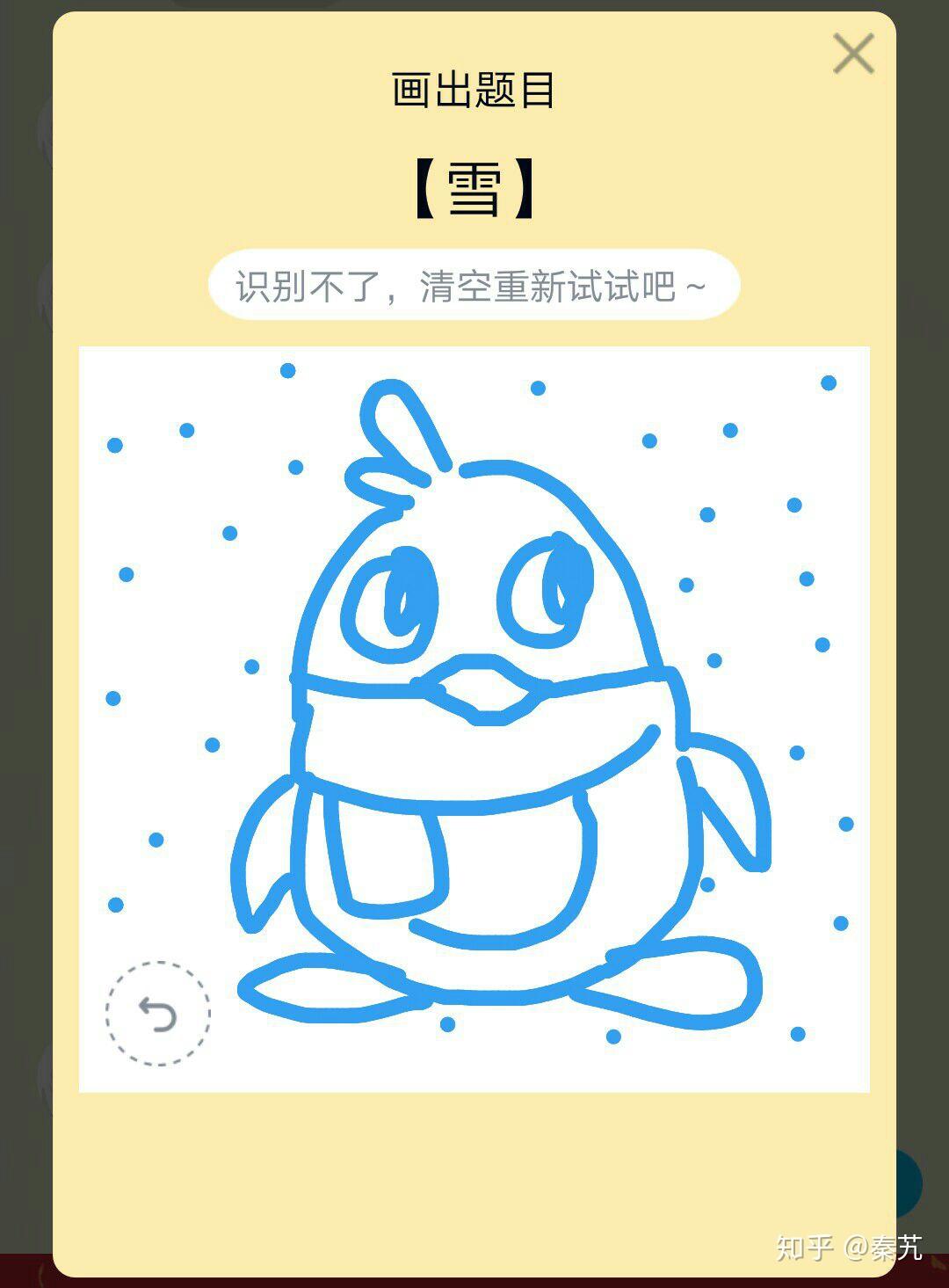 qq画图红包雪怎么画