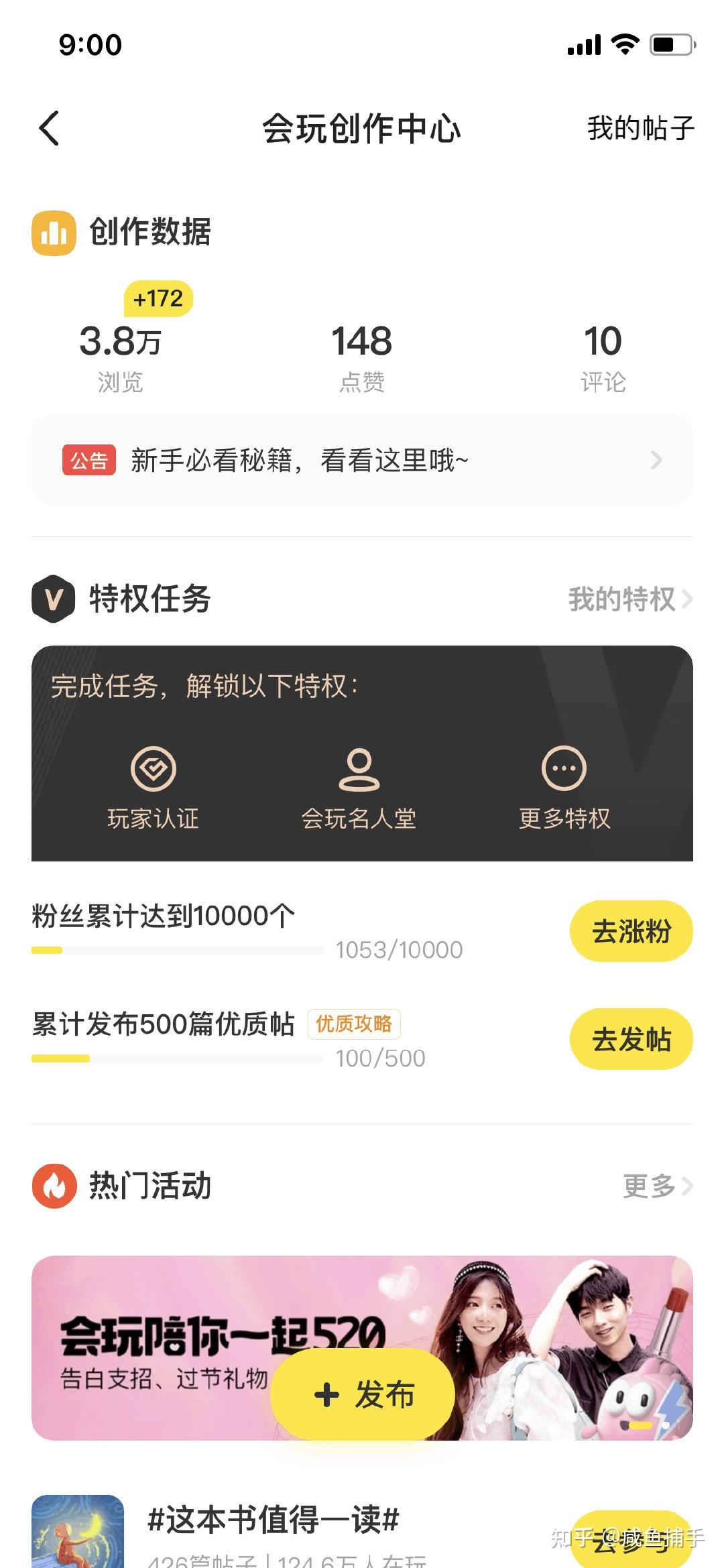 人人可以撸的闲鱼20块红包！10个号200块，还可以申请闲鱼玩家- 知乎