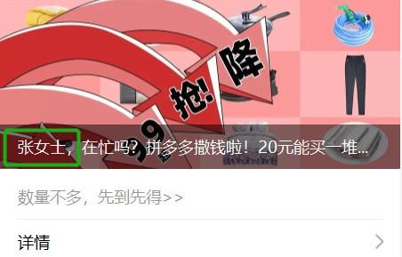 关于推文阅读量购买的信息