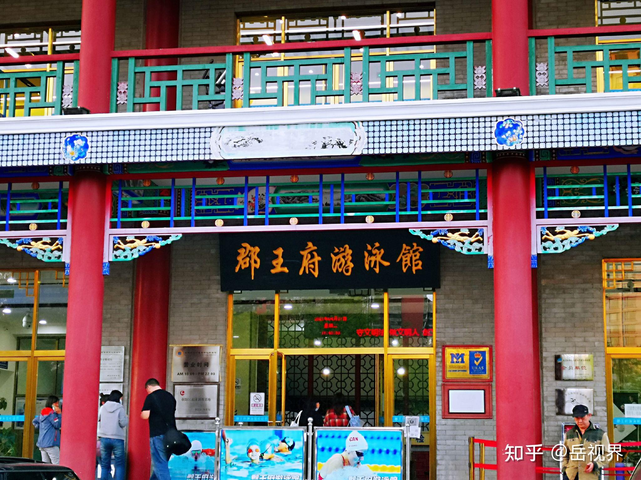 北京朝阳公园南门有一座郡王府你知道是哪位王爷的府邸吗