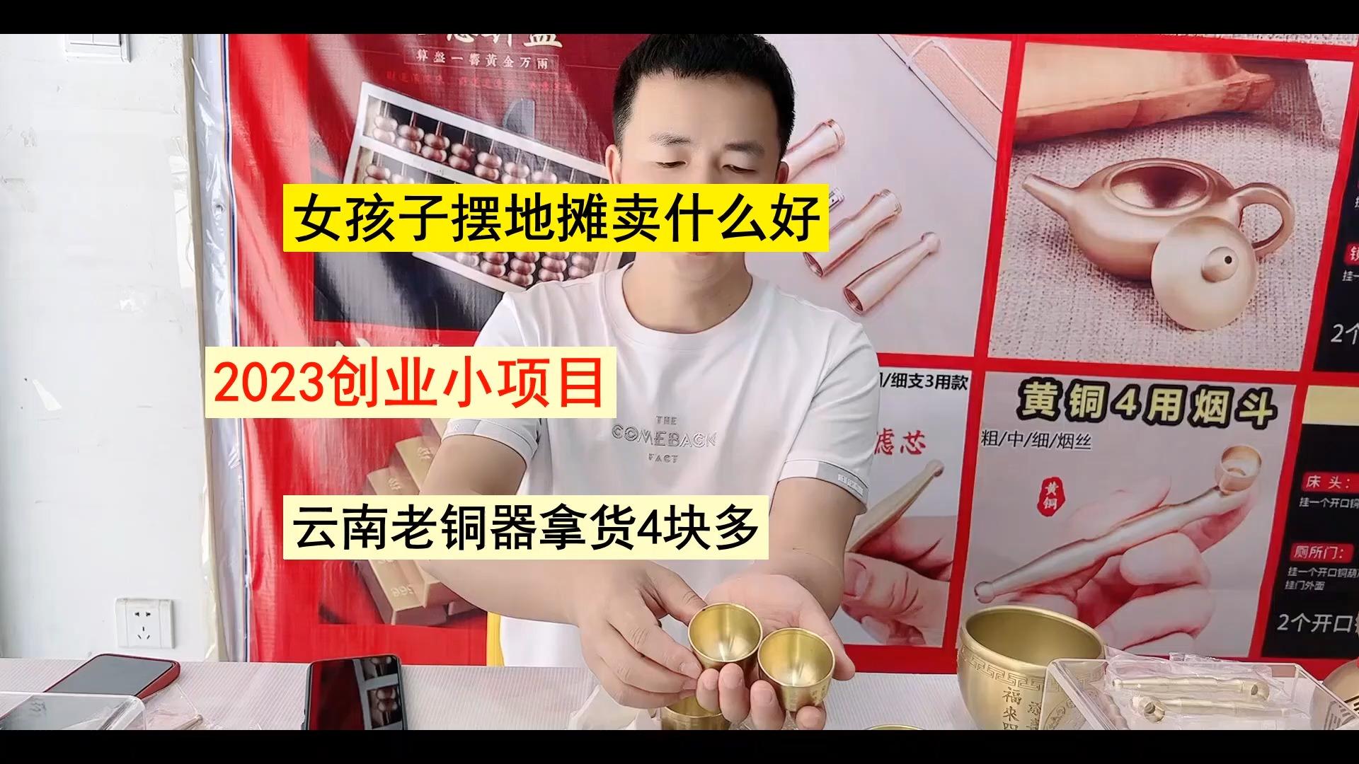 创业做什么项目比较好(创业做什么好 创业项目)