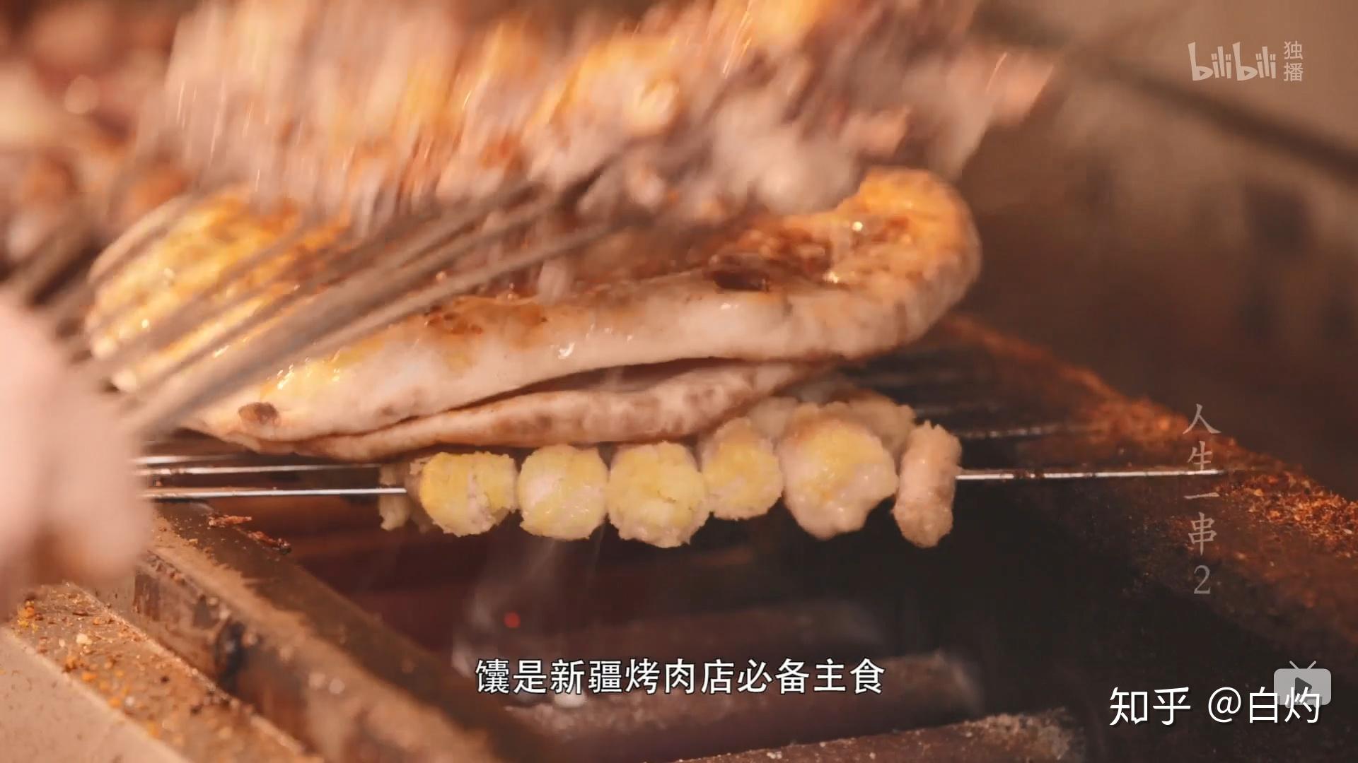 如何评价哔哩哔哩纪录片《人生一串 第二季》?