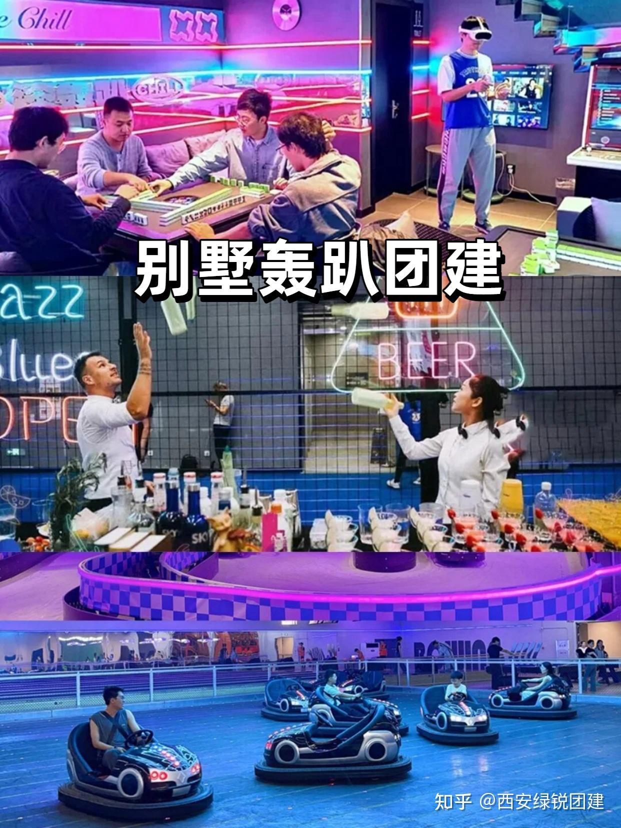 西安HR疯传!公司年会团建这么玩,老板看了能夸一整年 - 知乎