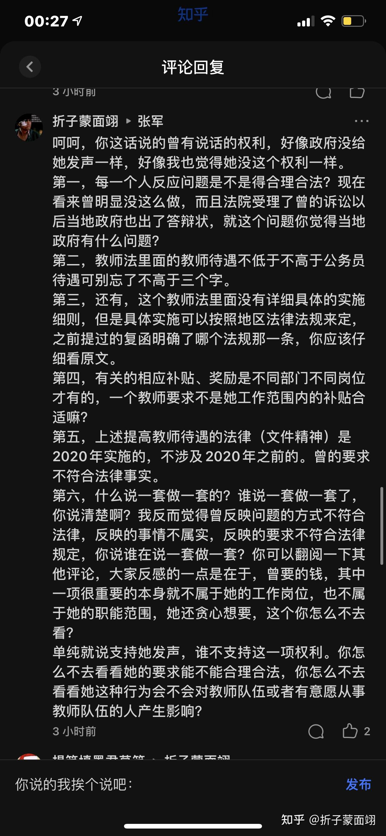 如何看待网传安远县高一教师曾素清曾要求补(加)发收入22万元却不要求