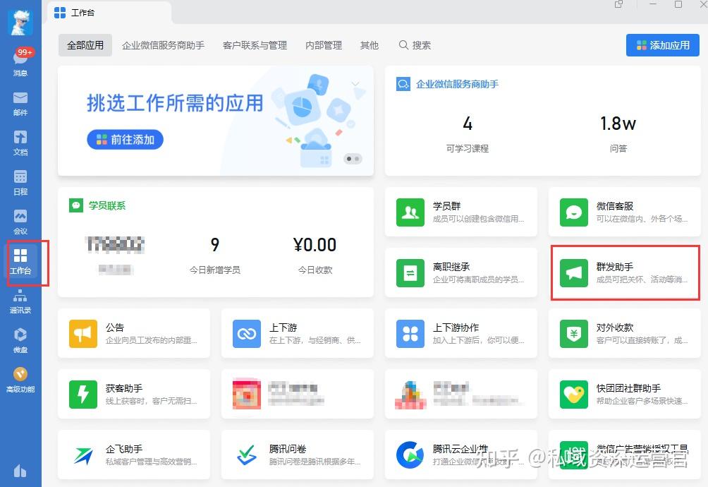 微信上短信群发怎么发给别人呢 微信上短信群发怎么发给别人呢