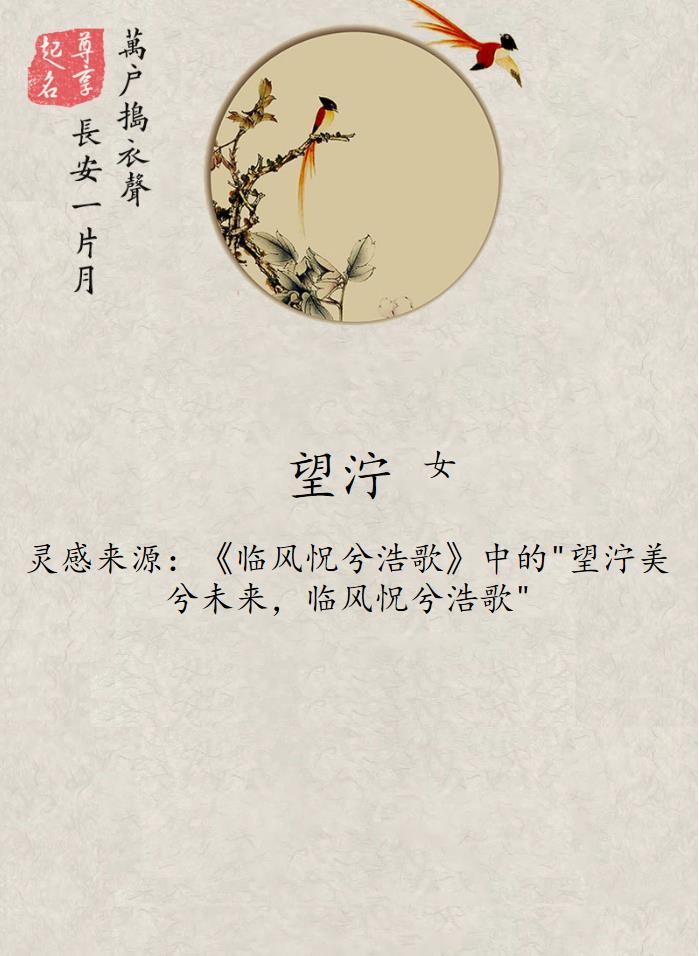 跪求大家帮忙取一个古风一点的女孩名字姓氏马