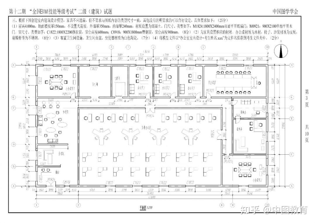 关于BIM考试的一点碎碎念与建议 - 知乎