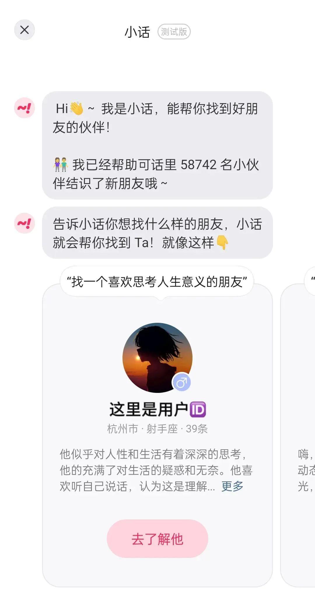可话 AI 功能大升级!快来体验吧~ - 知乎