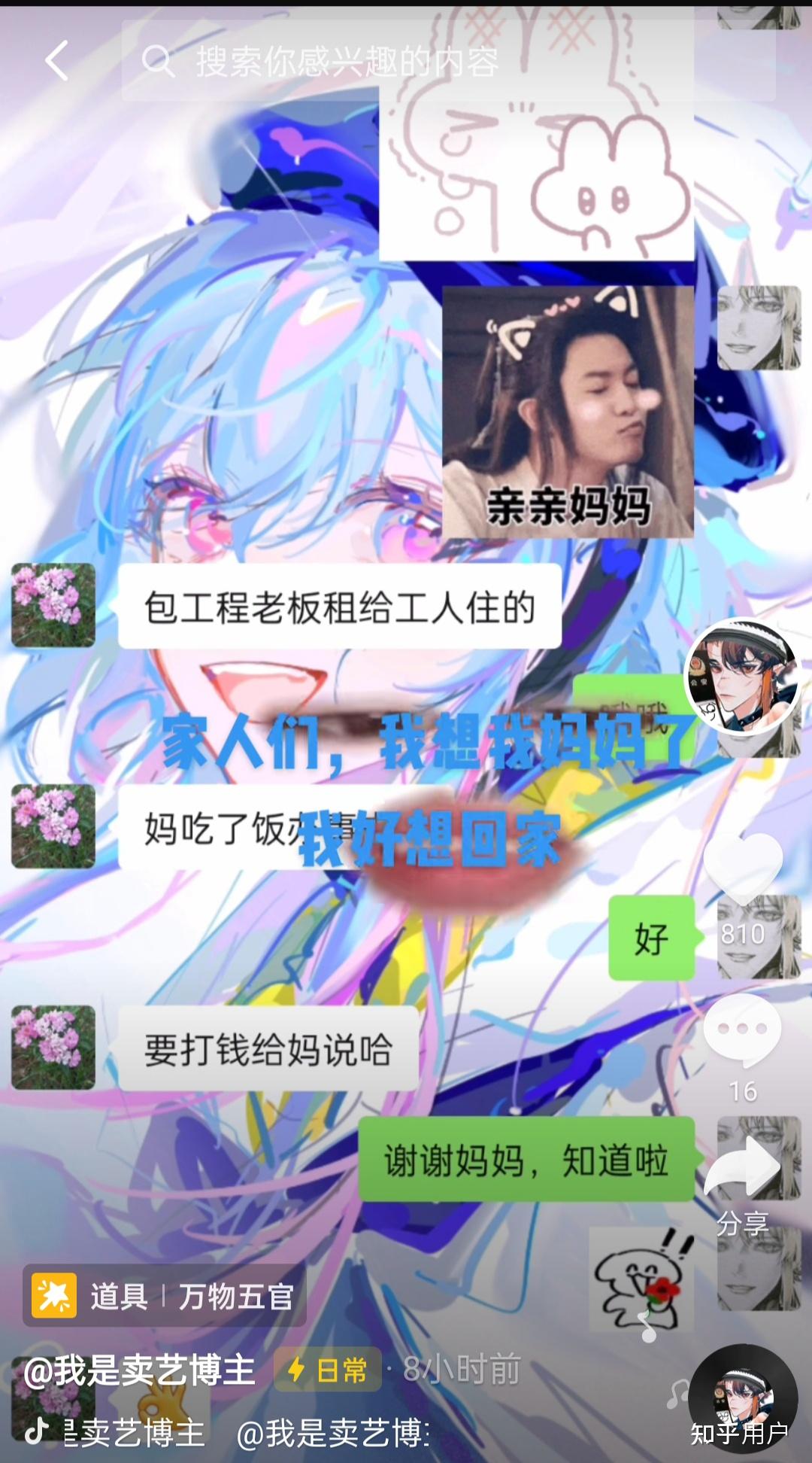 怎么评价半次元抖音画手揞澂