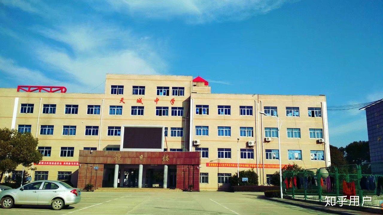 在桐城天城中学就读三年是怎样的感觉? - 知乎
