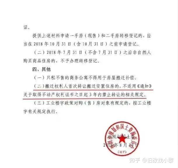 深圳回迁房” 20条小知识 必看! - 知乎