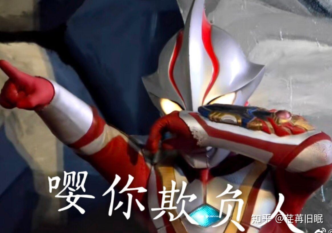 托腮奥特曼那个表情包是哪个奥特曼? - 知乎