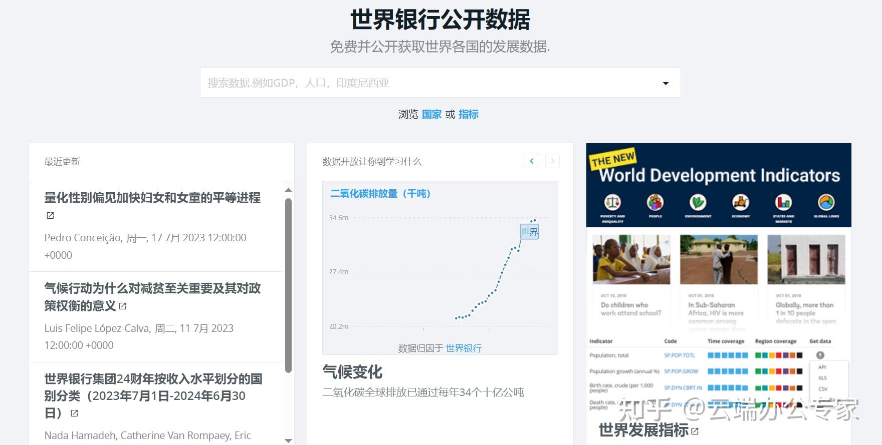 纯干货官方统计数据网站 - 知乎