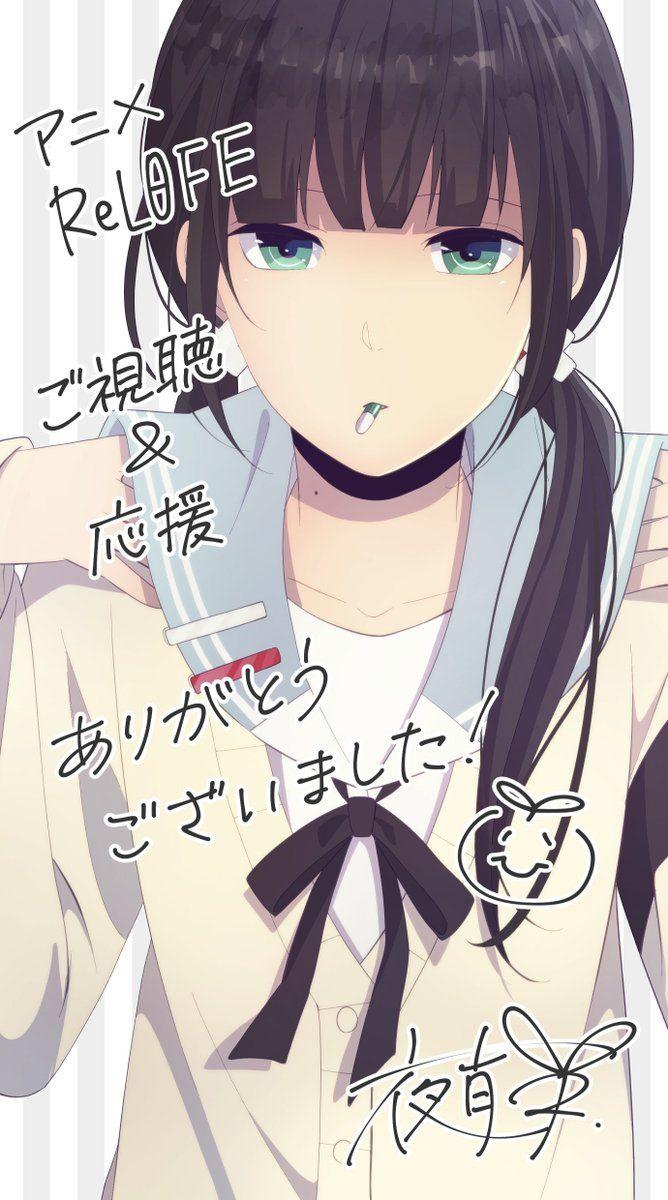 日漫恋爱番里还有没有像《relife》中日代千鹤一样的女主? - 知乎