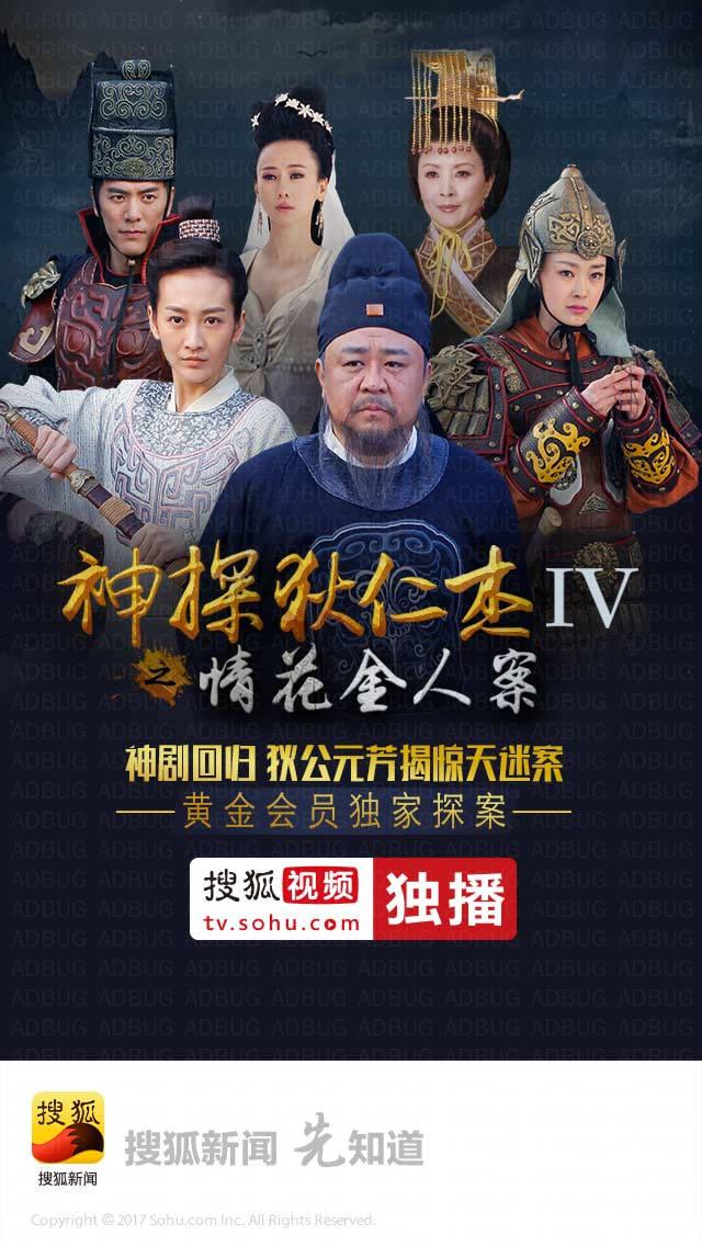 如何评价电视剧神探狄仁杰4