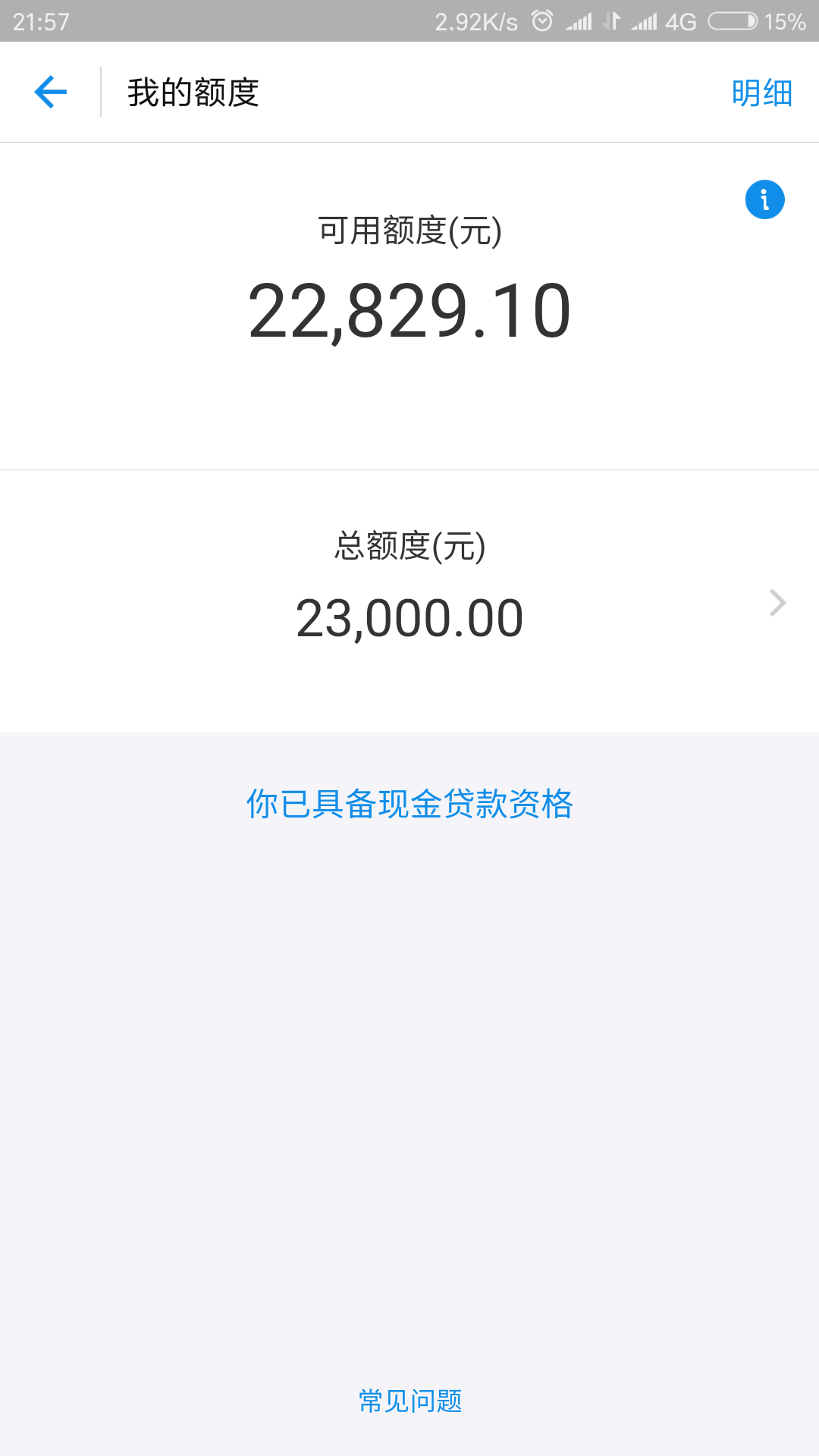 为什么我的蚂蚁花呗只有500额度别人都是50007000的