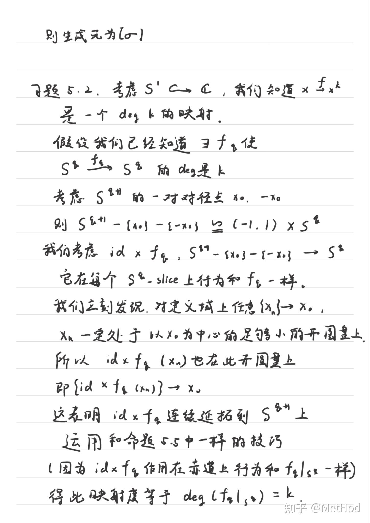 《同调论(姜伯驹)》个人习题解答——废话前言/第一章〔已完结〕 - 知乎