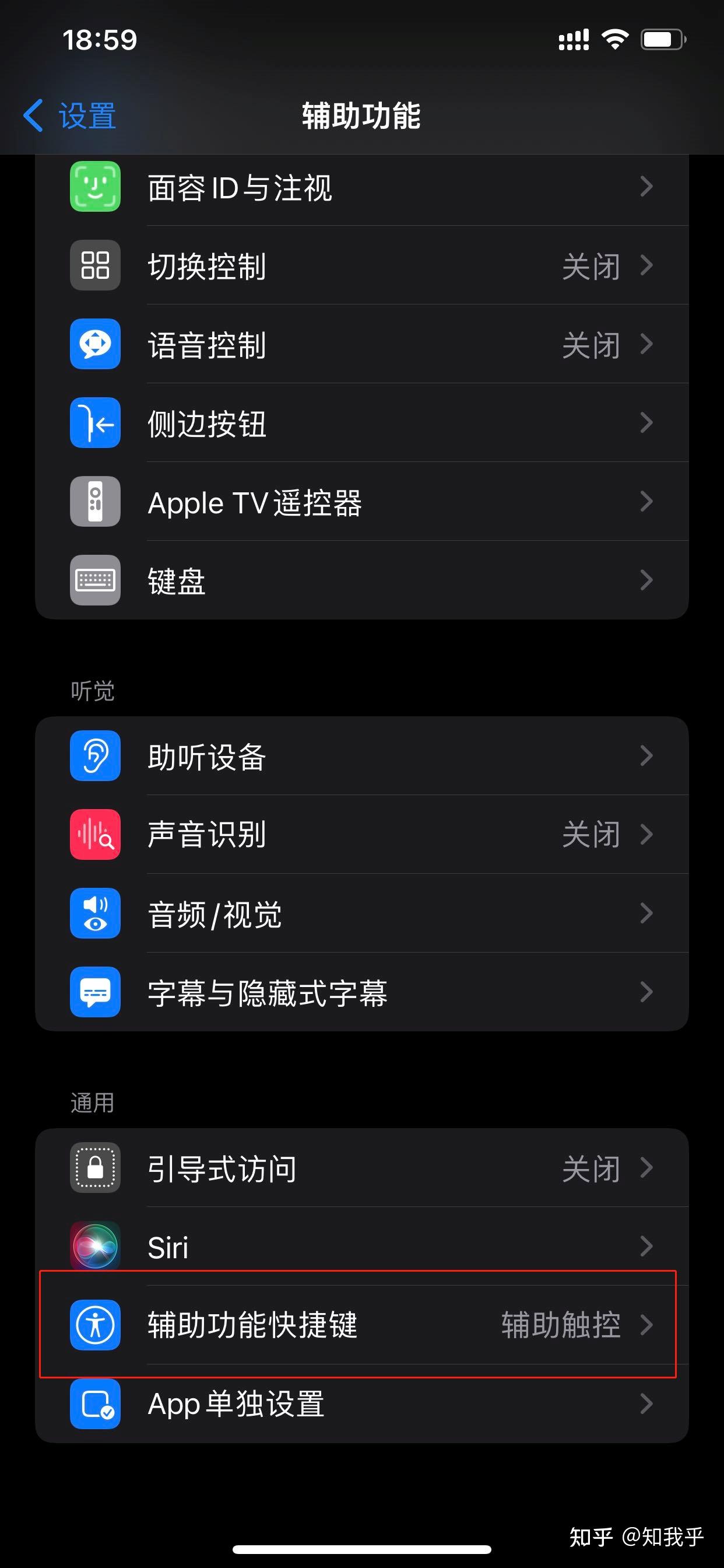 苹果8的辅助触控经常自动出现关了之后过一会又会突然出现这是为什么