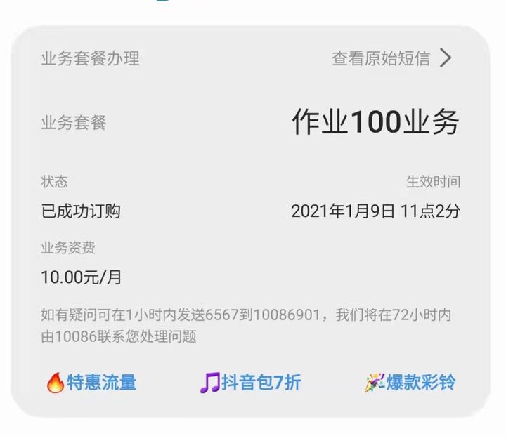 云短信验证码接受平台有风险吗安全吗知乎的简单介绍