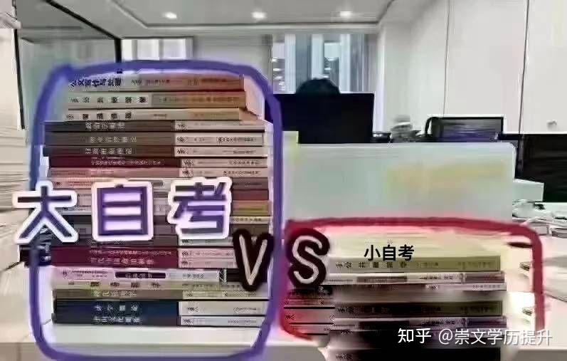 四川大学小自考毕业证和学位证（有人说自考最后的毕业证大小是一样的,就是看不出区别）