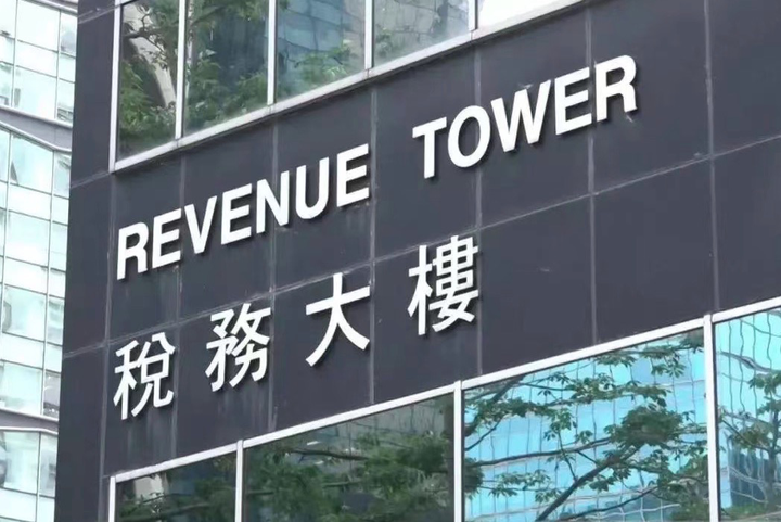 有了香港身份就不用内地交税了？ - 知乎