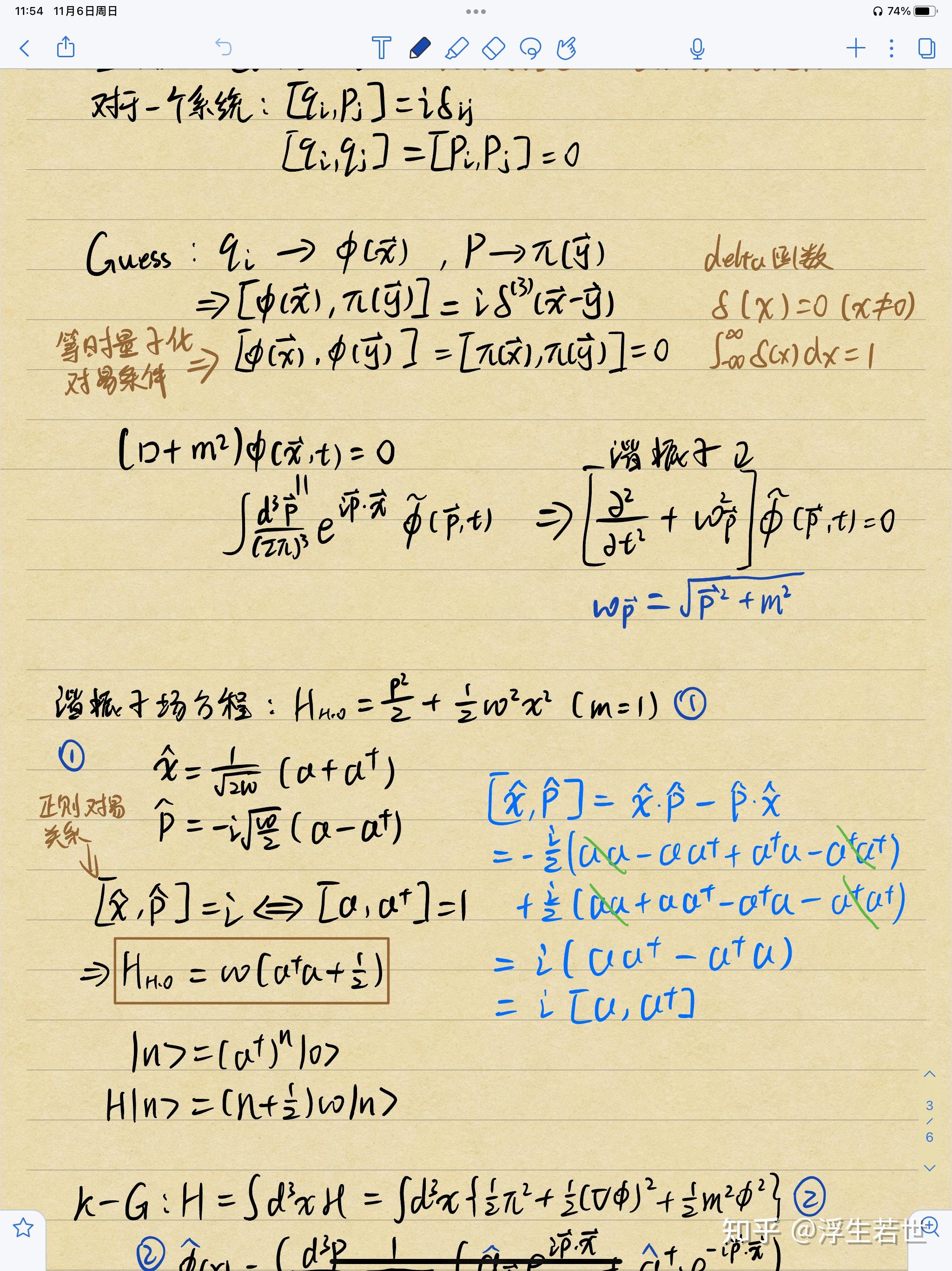 第11,12讲 诺特定理(Noether's theorem)(【经典场论】完)& Klein-Gordon场论之正则量子化 - 知乎