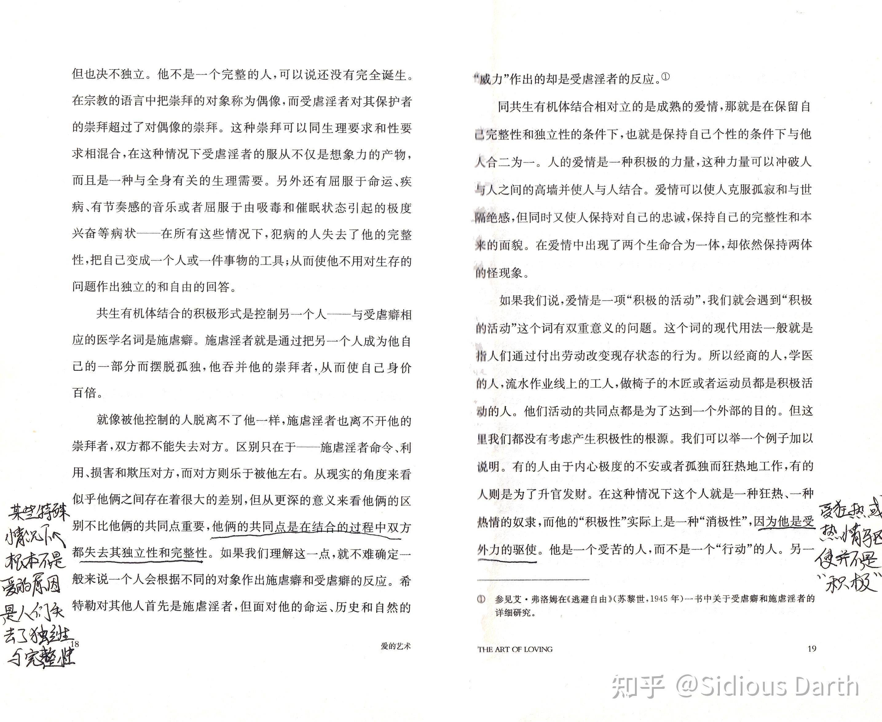 如何论证:爱更多是一种感觉而不是责任? - 知乎
