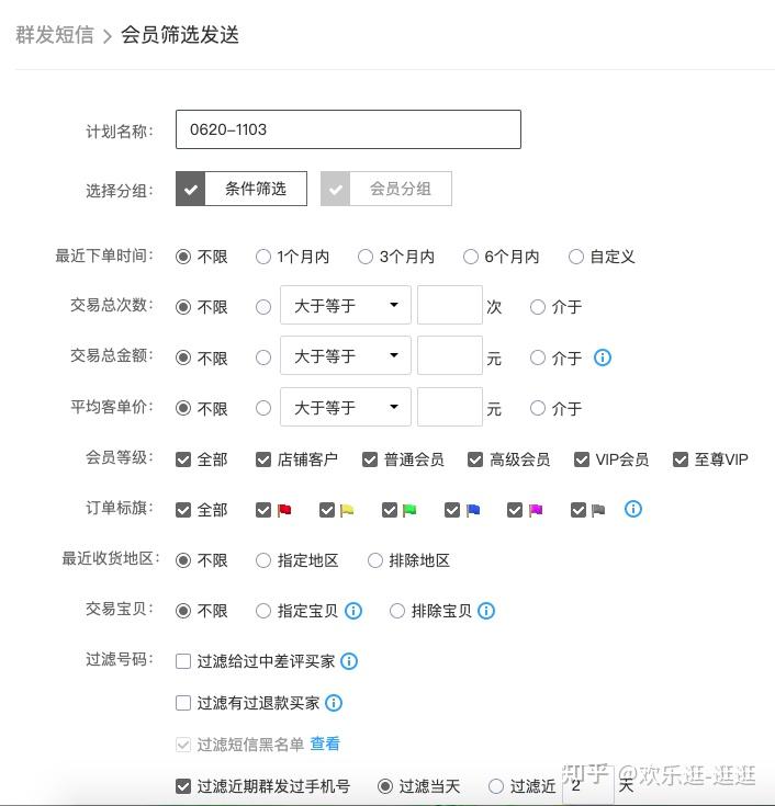 安卓手机一次性群发多少条短信信息