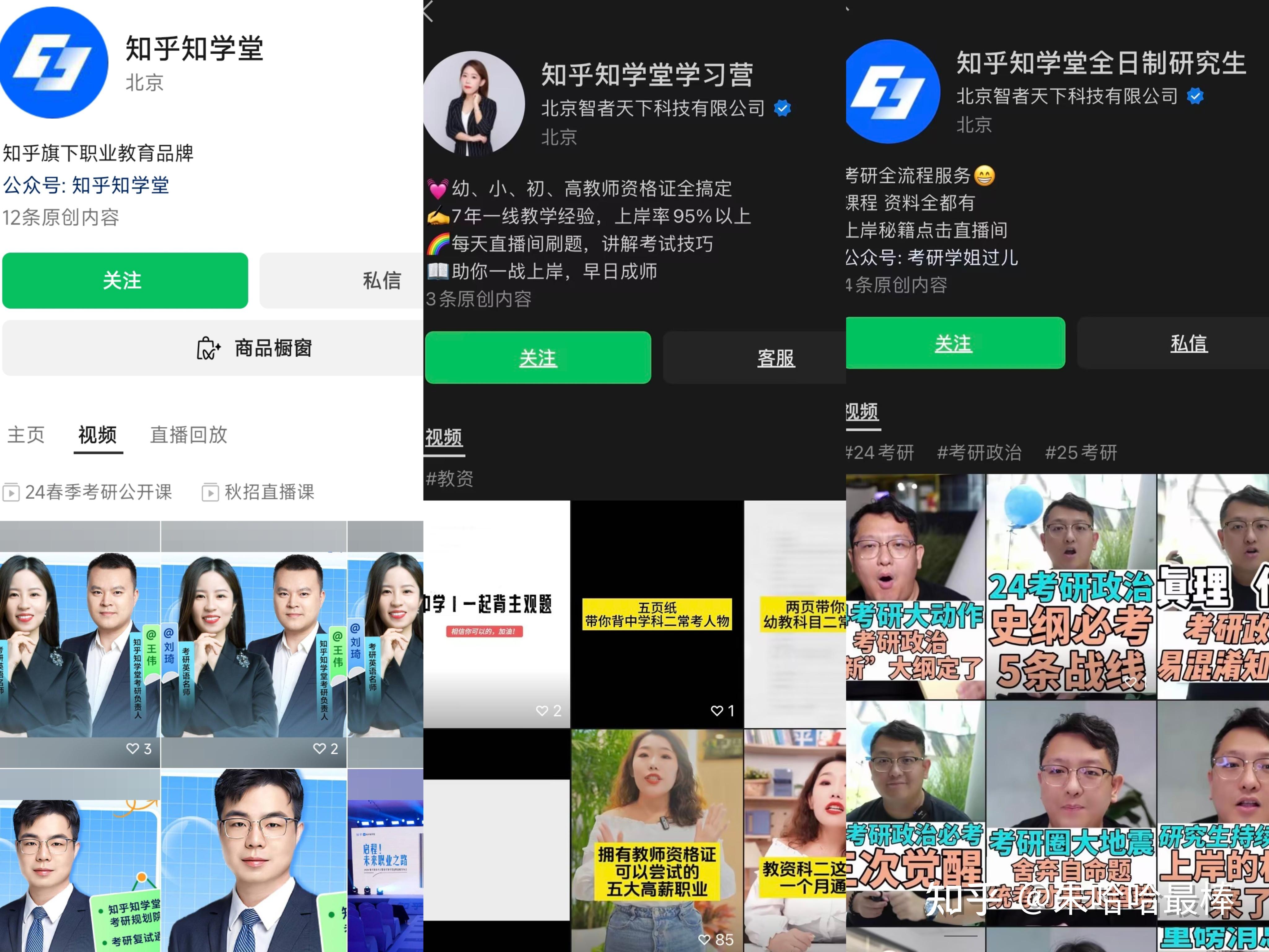 深搜梁文锋知乎发言账号确认假冒找兼职须知