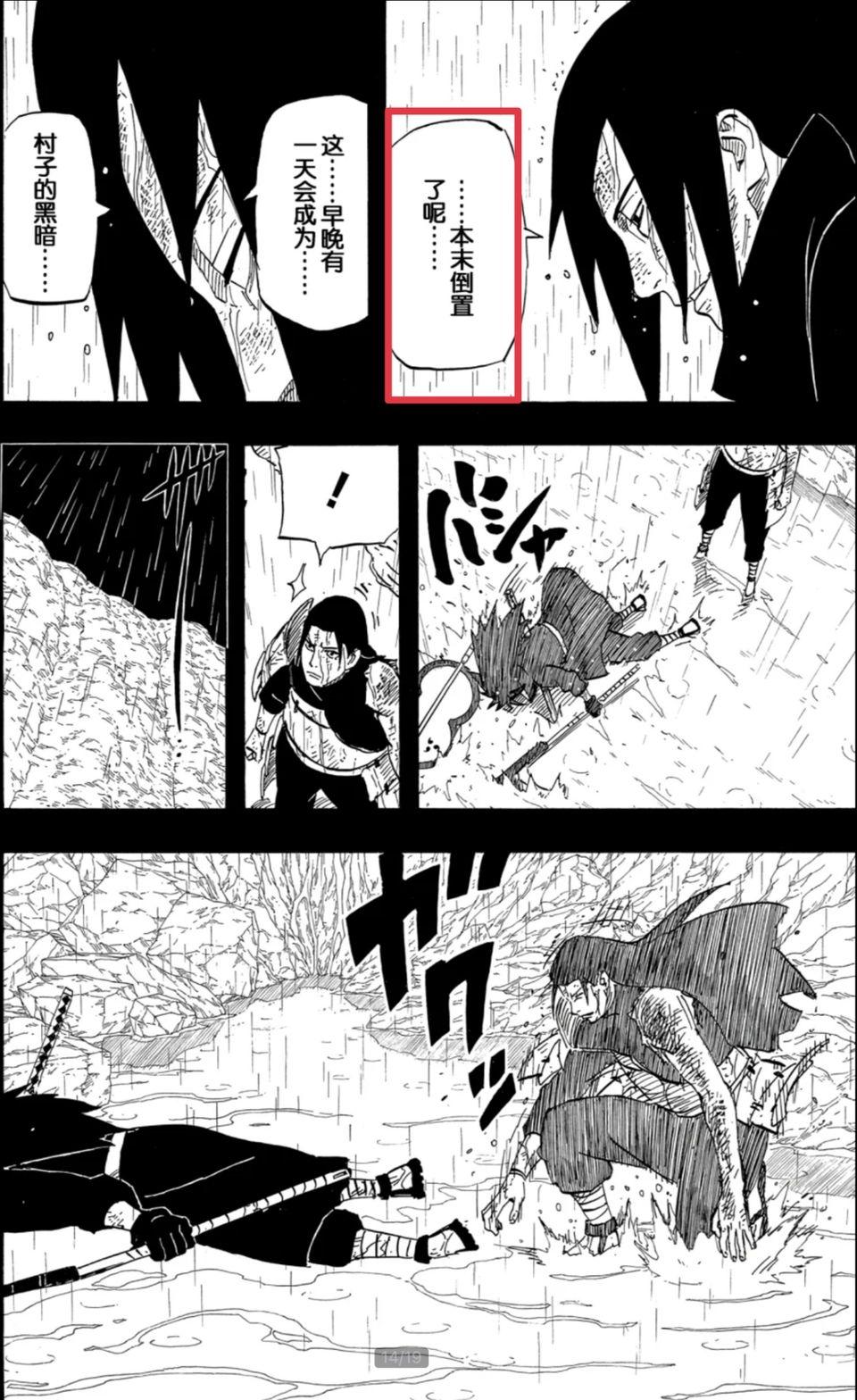 以宇智波斑梦女的角度谈谈宇智波斑慕强论 - 知乎