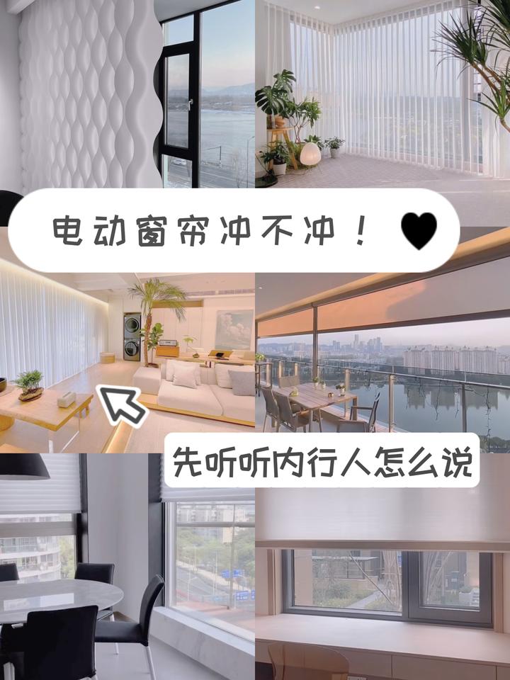 内行人揭秘:电动窗帘是智商税吗 - 知乎