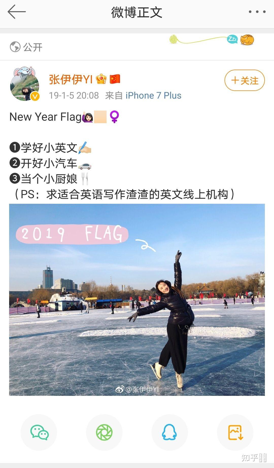 花滑柳鑫宇的前女友是谁? - 知乎