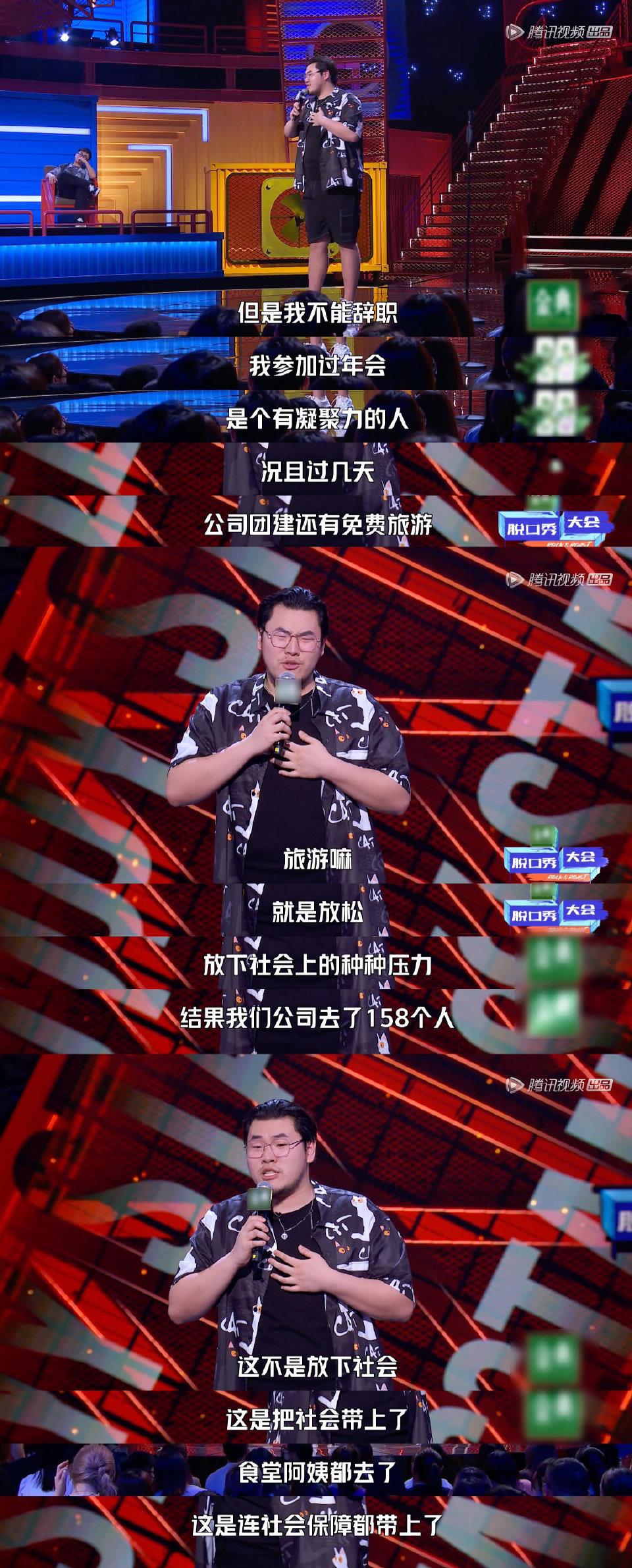 如何评价脱口秀大会第四季第四期下