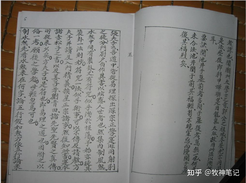 “制风煞、秘授作法玄言、 符咒、木牌式”张九仪《秘传造葬制煞作法》 - 知乎