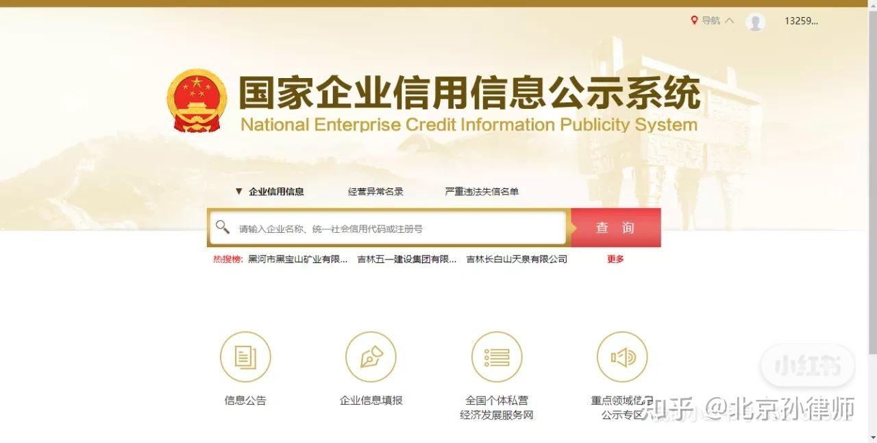 如何合法查人? - 知乎