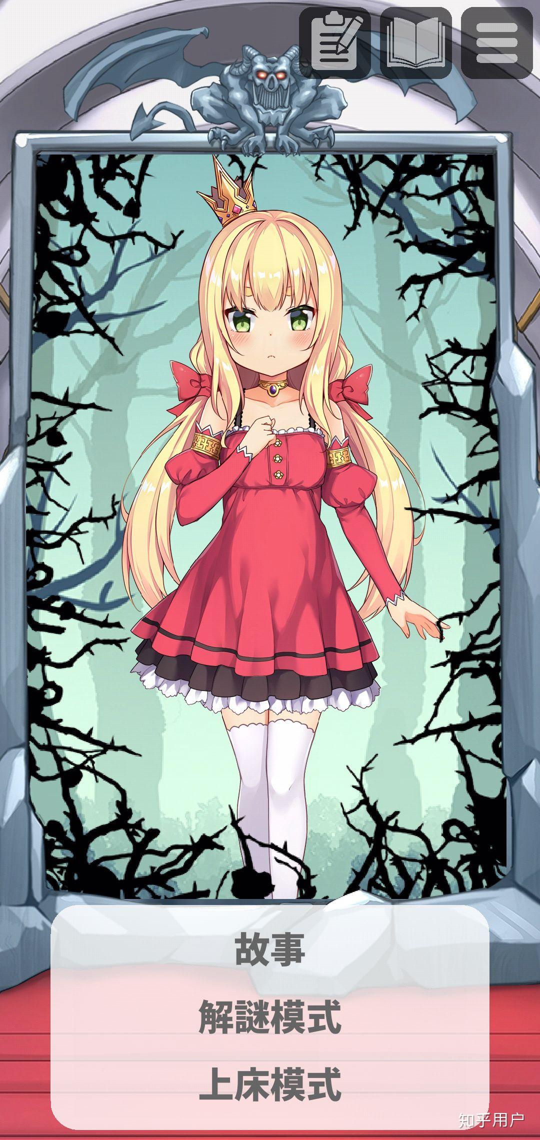 有没有大佬知道怎么过恶魔石板和被诅咒的犬公主最后那个结局