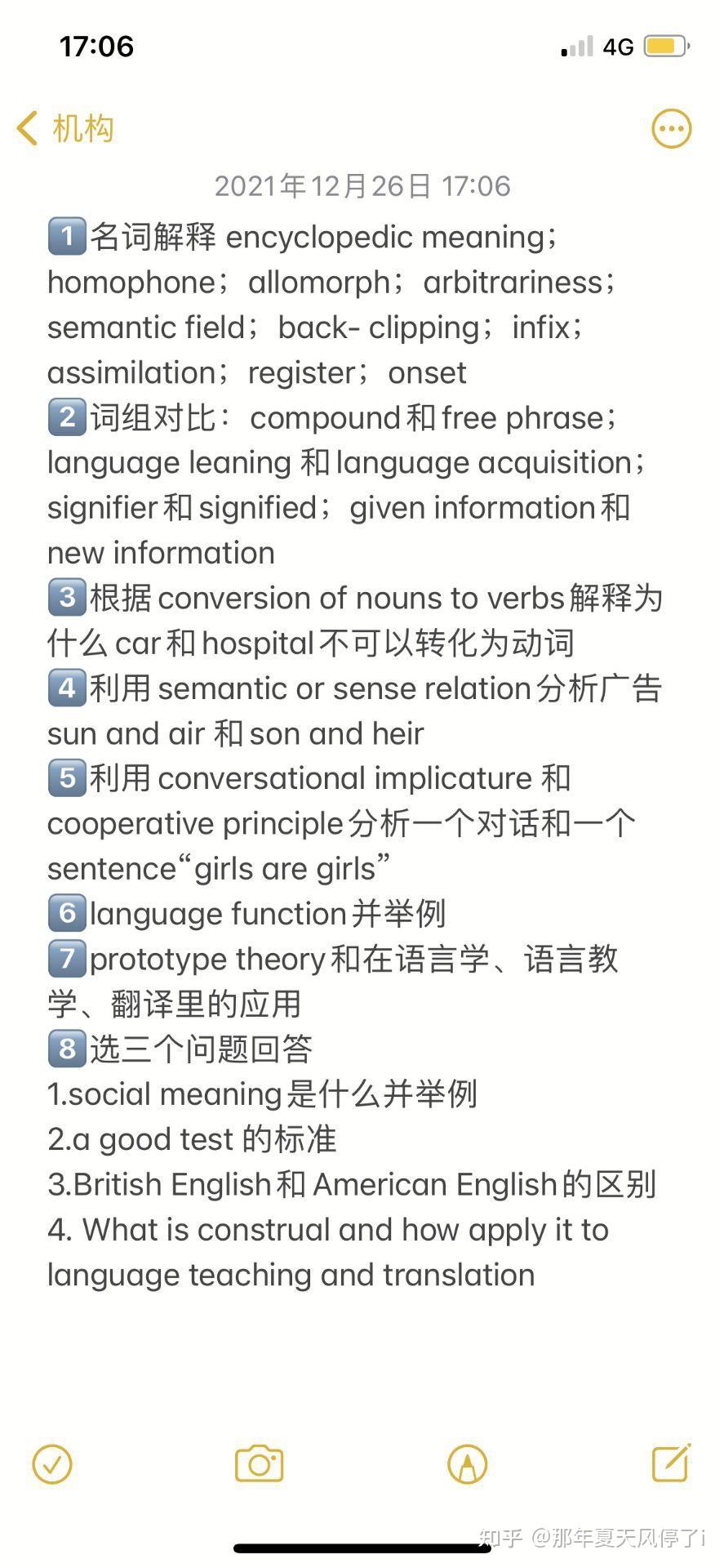 西南大学英语语言文学考研经验贴 - 知乎