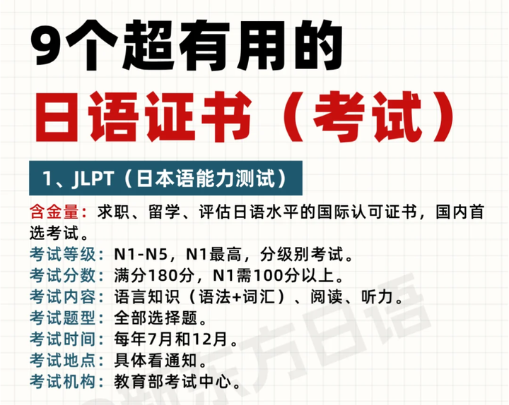 教育部日本语（教育部日本语能力考试中心） 教诲
部日本语（教诲
部日本语本领
测验
中心

）《教育部 日本语》 教育知识