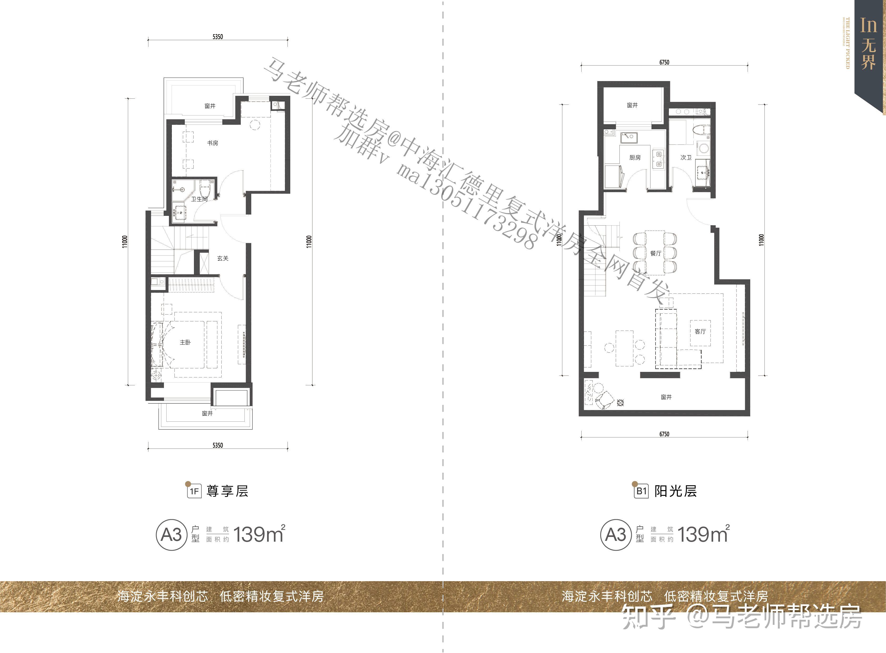 马老师 || 中海汇德里复式洋房户型图,点评及推荐!(收藏) - 知乎