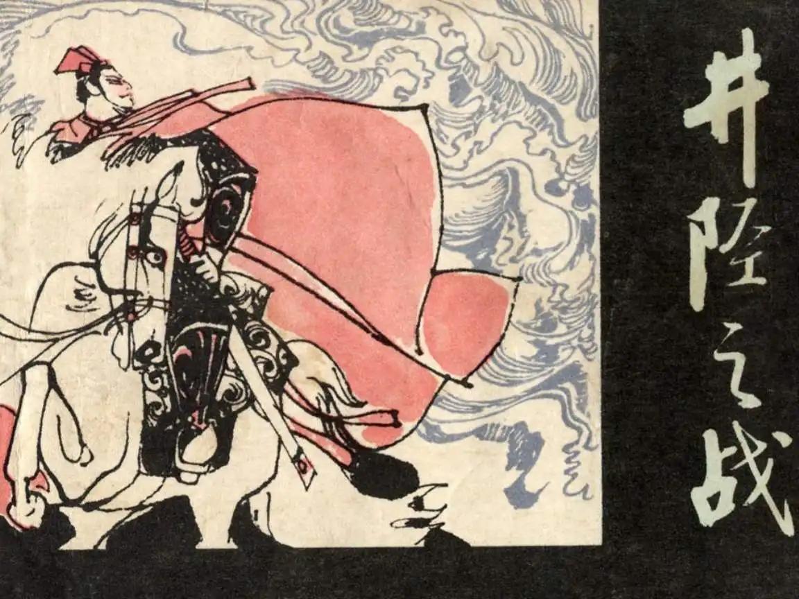 请描述一下韩信封神的经典战役井陉之战的过程,哪些细节是决定此次